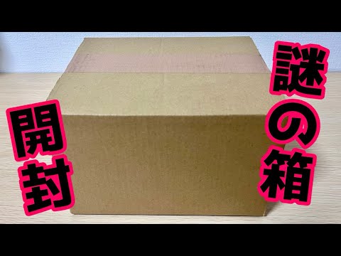 【ヴァイス】謎の箱が届いたので開封したら大変なことになりました［オリパ、ガチャ］