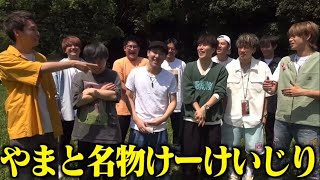 コムドットによるけーすけいじり集 【エスポワールトライブ】