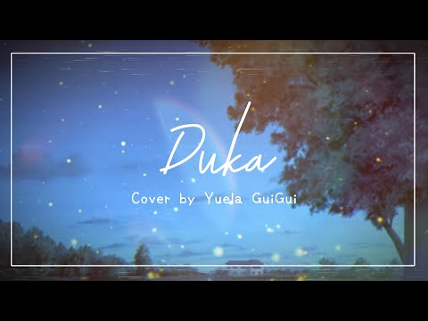 〔Cover〕Last Child - Duka〔Yuela GuiGui | LIVIUM〕