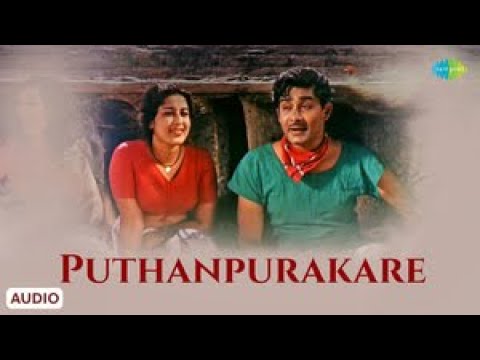 Puthanpurakare - Audio Song | Chemmeen | K.J. Yesudas, P. Leela |  Salil Chowdhury