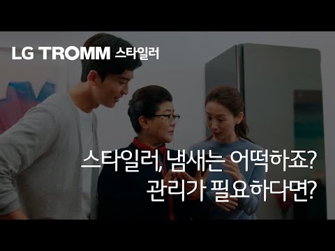 LG스타일러 고민만 하고 있나요? LG총판센터에서 6개월 무료로 사용해보세요!