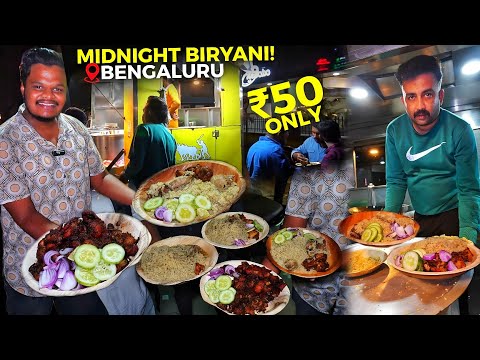 ₹50/- ರೂ ಕಡಿಮೆ ಬೆಳೆಗೆ ಒಂದೂಳ್ಳೆ Midnight Biryani Cart | Bangalore Nonveg Street Food