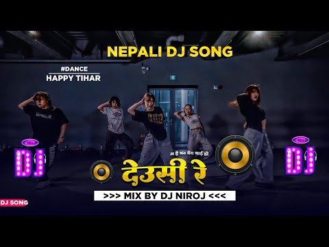 A Hai Bhan Mera Bhai Ho Deusi Re Dj Song || Nepali Dj Songs ||  Deusi Bhailo Dj Song ||  Hard Bass