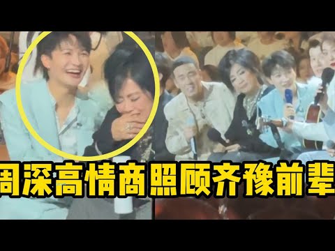 【周深】正式回归奔跑吧，大家拥抱的画面真好！世巡伦敦首站定档情人节，周深谈世巡居然担心没人来听？北京跨年路透：周深高情商发言,怎么能让齐豫前辈帮忙拿麦克风啊？“大胆!我来!”哈哈