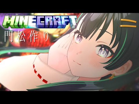 【minecraft】夏祭り会場でも門松はあっていいんじゃない？【 #常磐カナメ #パレプロ】