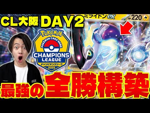 【ポケカ/対戦】9連勝!! CL優勝者のミライドンexデッキが最強過ぎる