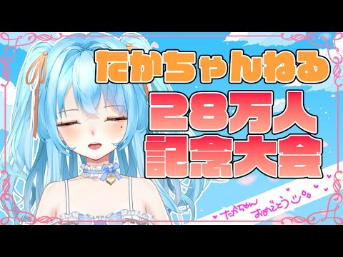 【雀魂】たかちゃんねる登録28万人記念大会参加するようおぉ　#新人vtuber #かにみそ