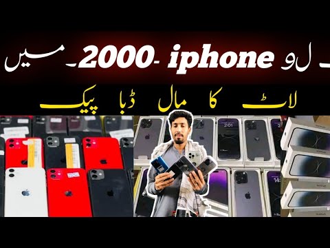 sher shah general Godam 2023 mobile video | sher shah mobile market