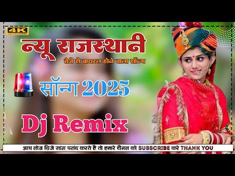 New Rajasthani Dj Remix Song 2024 || Instagram Trending Song || New Marwadi Dj Remix Song 2024