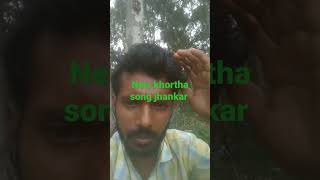 Ashish yadav khortha song