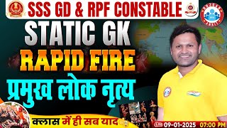 SSC GD Static GK | प्रमुख लोक नृत्य  | Static GK Rapid Fire | RPF Constable Static GK