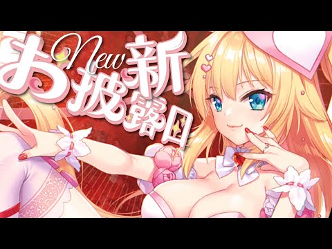 [NEW CO.....] いきなり新○○お披露目・・・！？【ホロライブ/赤井はあと】