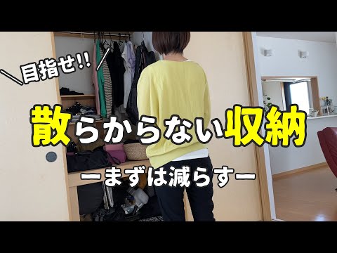 【捨て活・聞き流しOK】あ、そうか!! リバウンドで気づいた片付け方/50代で始めたこと/無印良品・ミニマリスト・整理整頓