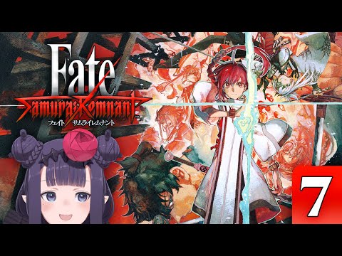 【Fate/Samurai Remnant】 |w ' ) 【#7】 ⚠SPOILER WARNING