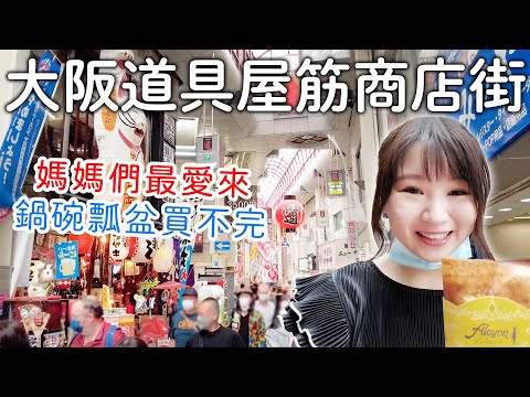 Best Kitchenware・Japanese fake food samples!・Sakai Knives Shop in OSAKA,Japan