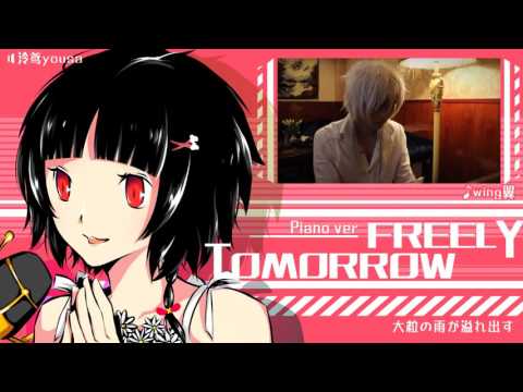 【泠鸢翻唱】Freely Tomorrow ( 奔向自由 ) - 泠鸢yousa / wing翼