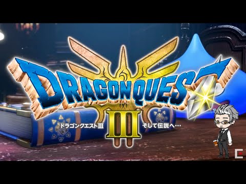 【DQ3HD-2D】ドラクエ雑談配信『OP～ルイーダの酒場』※ネタバレあり