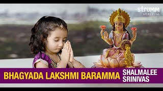 Bhagyada Lakshmi Baramma I Baby Shalmalee Srinivas I Goddess Lakshmi please come I Purandara Dasa