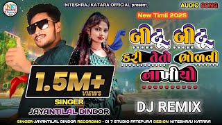 Bittu Bittu Kari Teto Bholavi Nakhiyo-Jayantilal Dindor-New Insta Trending Timli Song 2024-25