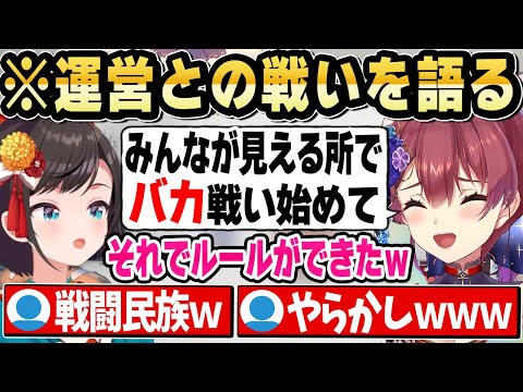 運営とバトルを繰り広げ続けた結果、アイドルの鑑の考え方になるスバルｗ【ホロライブ 切り抜き/宝鐘マリン/大空スバル】