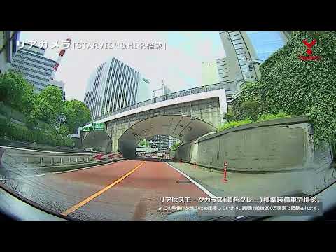 「Y-220d／SN-TW86d／SN-TW72d／SN-TW9880d／Y-120d」走行動画｜前後２カメラドライブレコーダー