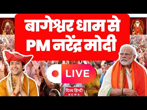 LIVE PM Narendra Modi in Bageshwar Dham live Medical & Science Research Institute in बागेश्वर धाम