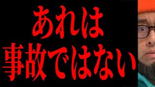 あの絵本作家の闇、全てお話します