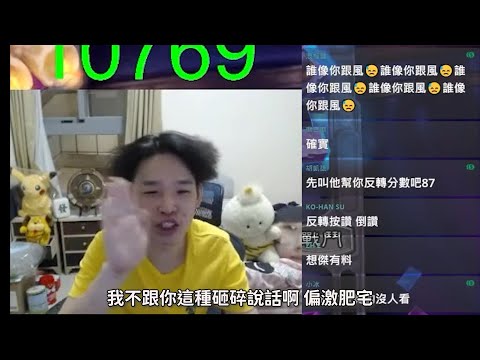 羅傑-我不跟你這種砸碎說話