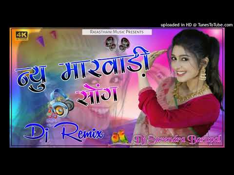 New marwadi viral song 2024 ll New Rajasthani viral song remix 2024 Dj Remix 2024 ll Dj Manoj