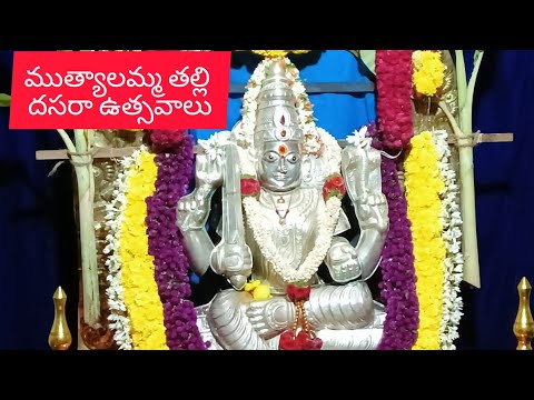 బెంగళూరు ముత్యాలమ్మ తల్లి దసరా ఉత్సవాలు | Muthyalamma Thalli Dasara Utsav at Doddathoguru #dasara