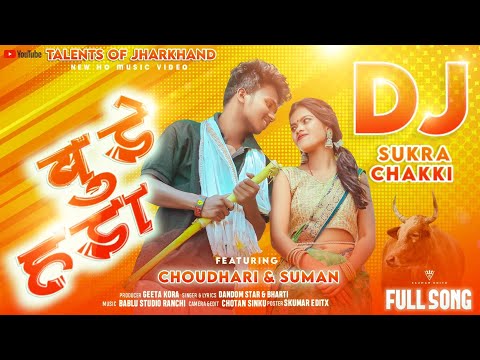 Bude Hadah 🐄 Remixed 💥 | New Ho Munda Video Song 2022 | Dj Sukra Chaki & Dandom Star