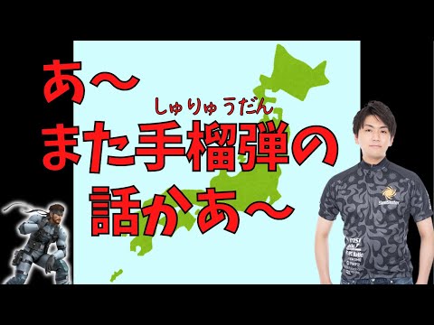 【しゅーとん】修羅の国・福岡の日常【スマブラSP】