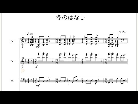 ギヴン「冬のはなし」