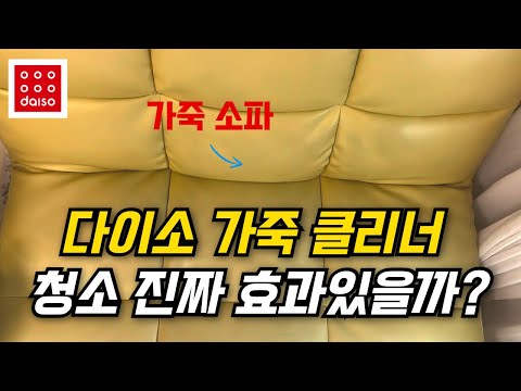 헌 가죽을 새것처럼 만드는 핸드크림! 효과 있을까요?