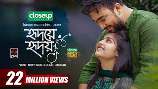 Hridoye Hridoy | হৃদয়ে হৃদয় | Bangla Natok | Jovan | Naznin Niha | MR. Aryan | New Bangla Natok 2023