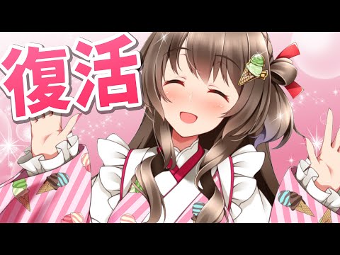 体調回復した～！真夏の雑談会