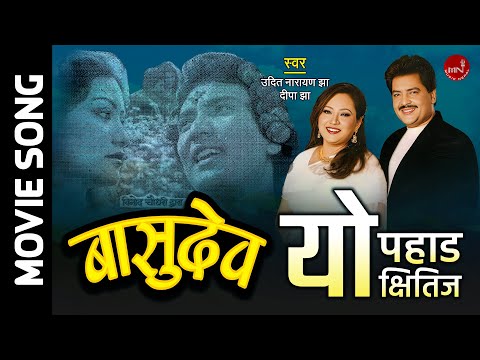 Yo Pahad Yo Kshitiz | Udit Narayan Jha & Deepa Jha | Nepali Moive Song