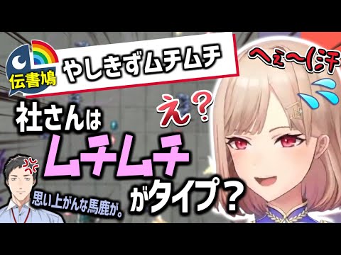 【鳩公認配信の弊害】鳩に次ぐ鳩でフレンから甚大な風評被害を受ける社築【にじさんじ/切り抜き】