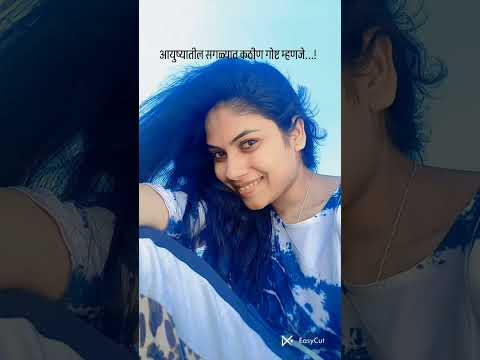 आयुष्यातील सर्वात कठीण गोष्ट...... #mayurisawant #dailyvlog #viral #marathivlogger #shortvideo