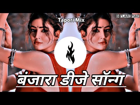 मन छोड़गी दल तोड़गी || Man Chhodgi Dal Todgi || Banjara Dj Song || Dj Flare Pune ||