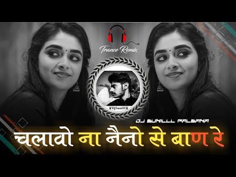 🔥 CHALAVO NA NAINO SE BAN RE REMIX 🥀🌊 BOLLYWOOD HITS 😍 HIGH BASS TRANCE 💯😎 DJ SUNILLL PALSANA  👑