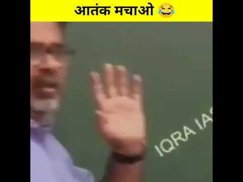 आतंक मचाओ 😂। Ojha Sir Motivation। #ojhasir #upsc #lbsnaa