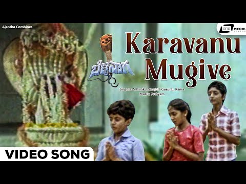 Karavanu Mugive Video Song | Tiger Prabhakar | N S Dhananjaya | Belli Naga