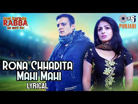 Atif Aslam's Rona Chhadita Mahi Mahi - Lyrical | Mel Karade Rabba | Jimmy Shergill, Neeru Bajwa