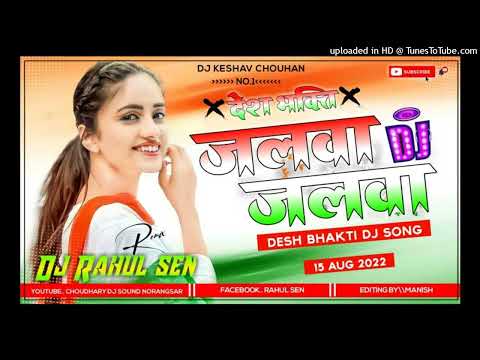 Jalwa jalwa remix song || 15 august song || Tera jalwa jalwa Desh bhakti Dj song || Dj Rahul Sen