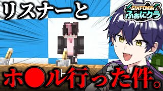 【マイクラ】とんでもない不祥事が発覚しました。。。