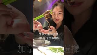 真的沒想到在多倫多可以吃到這類型素食我的天，菇菇養生火鍋真的一秒回憶湧現。#加拿大生活 #加拿大 #海外生活 #留学 #移民 #加拿大移民 #素食 #vegan #多倫多