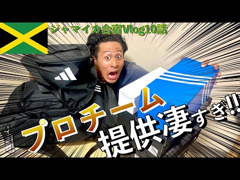 [商品紹介]まさかジャマイカで靴から服まで全身揃うなんて！！ ジャマイカ合宿Vlog10話