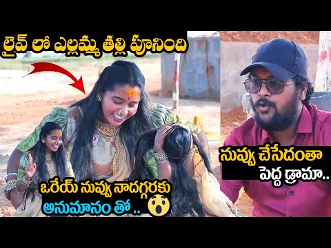 Renuka Yellamma Devotee Soundarya About Yellamma Thalli Real Face |Renuka Yellamma Devotee Soundarya