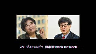 今回のNackはKANさん追悼特集～要さんが1時間まるまるKANさんとの思い出を語る　スタレビ　スターダスト☆レビュー　KAN